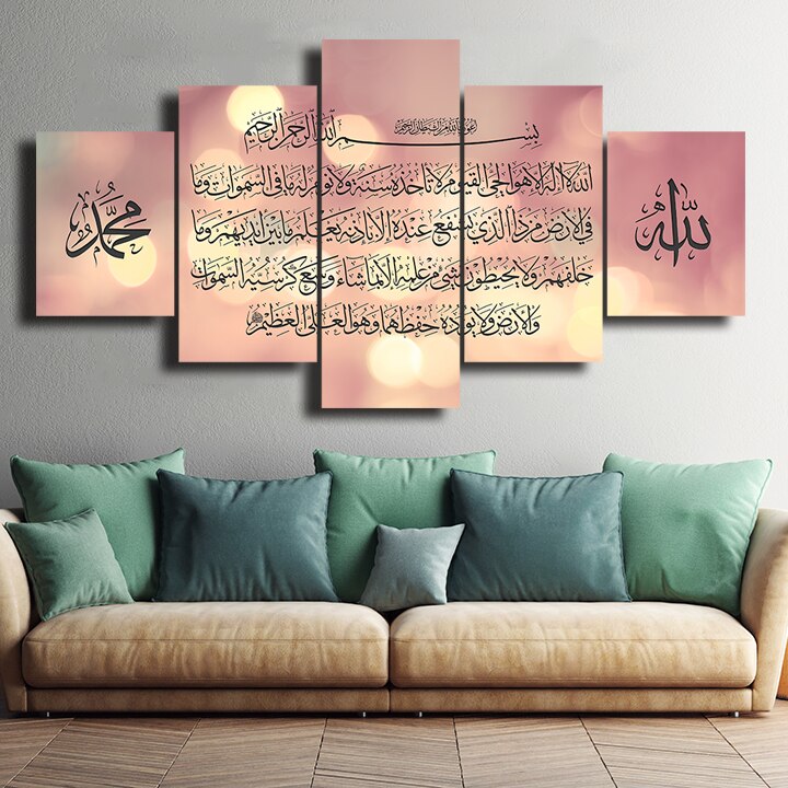 Arabic Wall Art Framed / Unframed 5 Pcs Posters