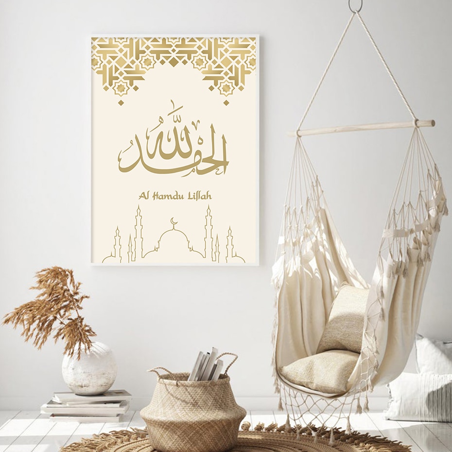 Islamic Golden Calligraphy Poster