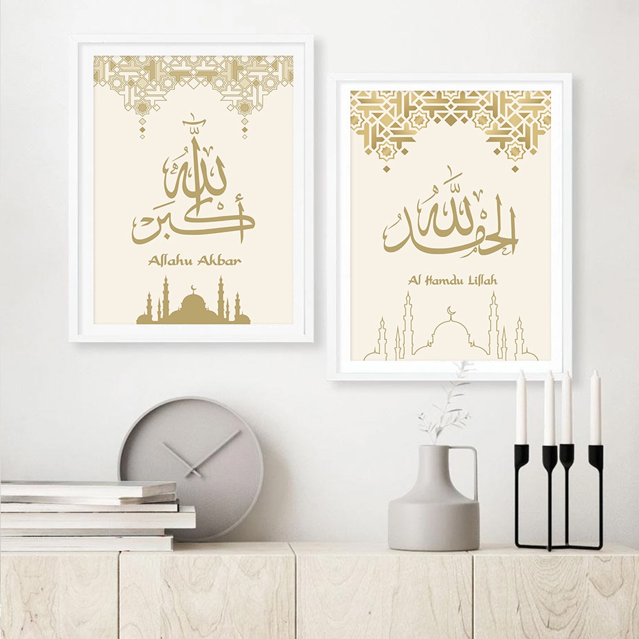 Islamic Golden Calligraphy Poster